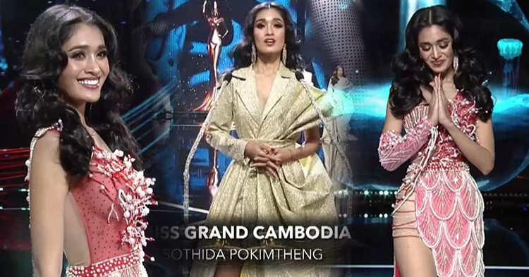  ទម្លាយមូលហេតុ Miss Grand កម្ពុជា ធ្លាក់ Top ២០ តែបុកទម្លុះចូល Top ១០ វិញ យ៉ាងអស្ចារ្យ