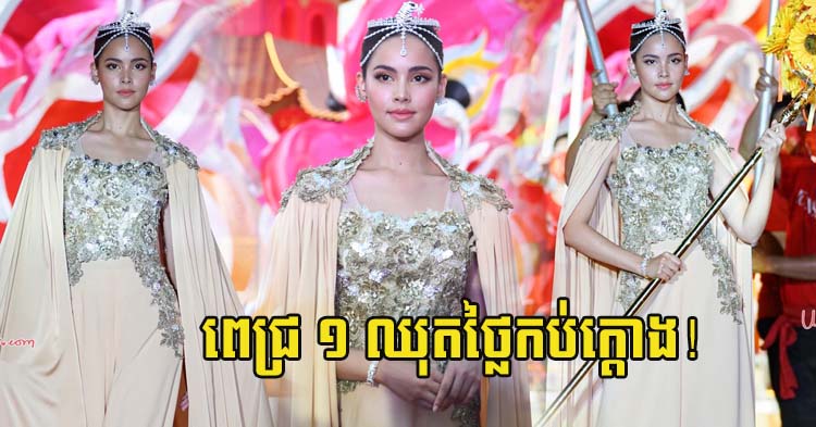  អីយ៉ូយ! គ្រាន់តែរំយោលលើក្បាល Yaya ពាក់កាលពីថ្ងៃត្រៀមចូលឆ្នាំចិន តម្លៃថ្លៃកប់ពពក