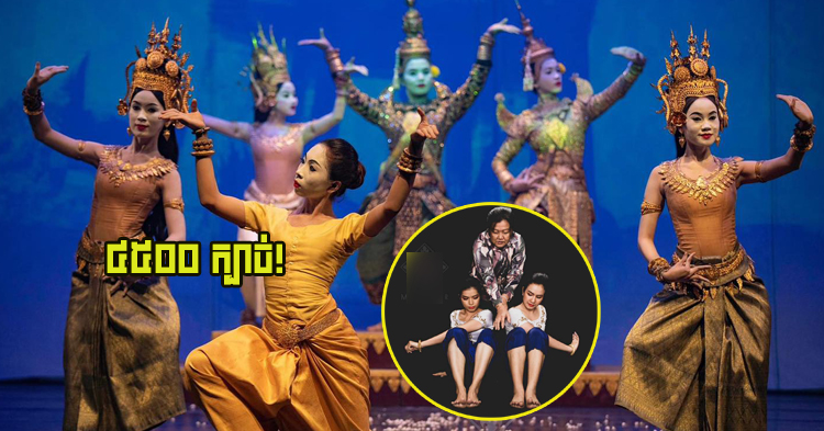  ច្បាស់ៗ! ផេក «វប្បធម៌ខ្មែរ» ដាក់ចំៗថារបាំក្បាច់បុរាណខ្មែរមាន ៤៥០០ ក្បាច់ មិនមែន ១០៨ ក្បាច់ ដូចអ្នកបារមីជជុះបានលើកឡើងទេ