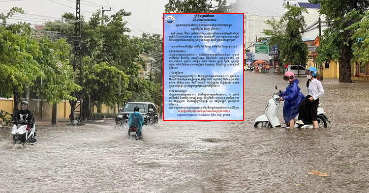  ព្យុះទី ១៣ ឈ្មោះ «ប៊ីប៊ីនកា» វិវត្តន៍ទៅជាព្យុះសង្ឃរា បណ្ដាលឱ្យខេត្ត ៨ នៅកម្ពុជា មានភាគរយធ្លាក់ភ្លៀង ផ្គររន្ទះ ខ្យល់កន្ត្រាក់ ច្រើនជាងខេត្តដទៃ