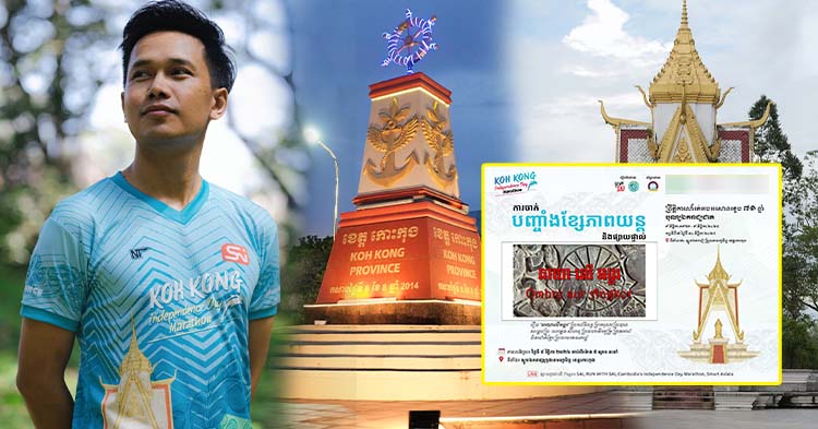  អ្នកកោះកុងត្រៀម! បុណ្យឯករាជ្យលើកទី ៧១ ស្អែកនេះមានបញ្ចាំងរឿង «ឆាយាលើអង្គរ» ព្រះរាជនិពន្ធនៃអង្គសម្តេចឪ